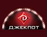 Азартное интернет казино Джекпот