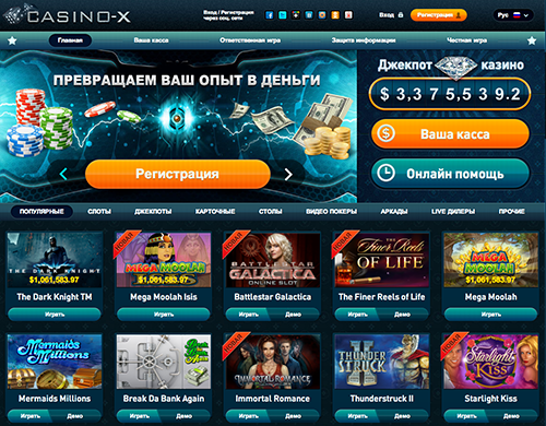 Casino-x игровой клу�   �  онлайн