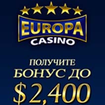 Онлайн-казино Europa. Если Вы часто играете в онлайн казино