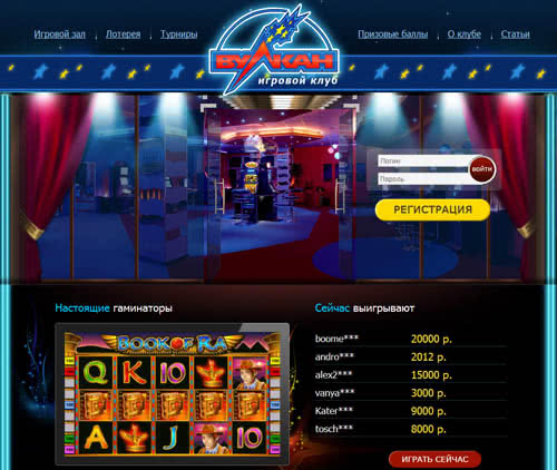 Онлайн казино Вулкан игровой зал на деньги