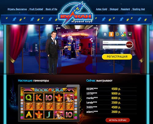 Удивление вызовет количество турниров, проводящихся в казино Вулкан онлайн