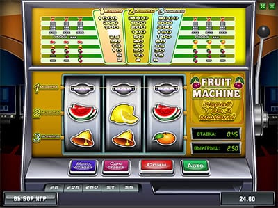 Fruit Machine играть бесплатно