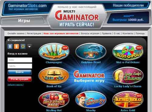 Интернет казино GaminatorSlots