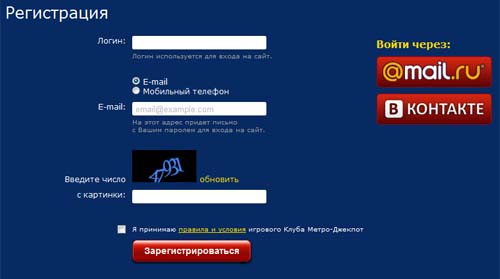 Казино онлайн метро джекпот казино золотой сундук
